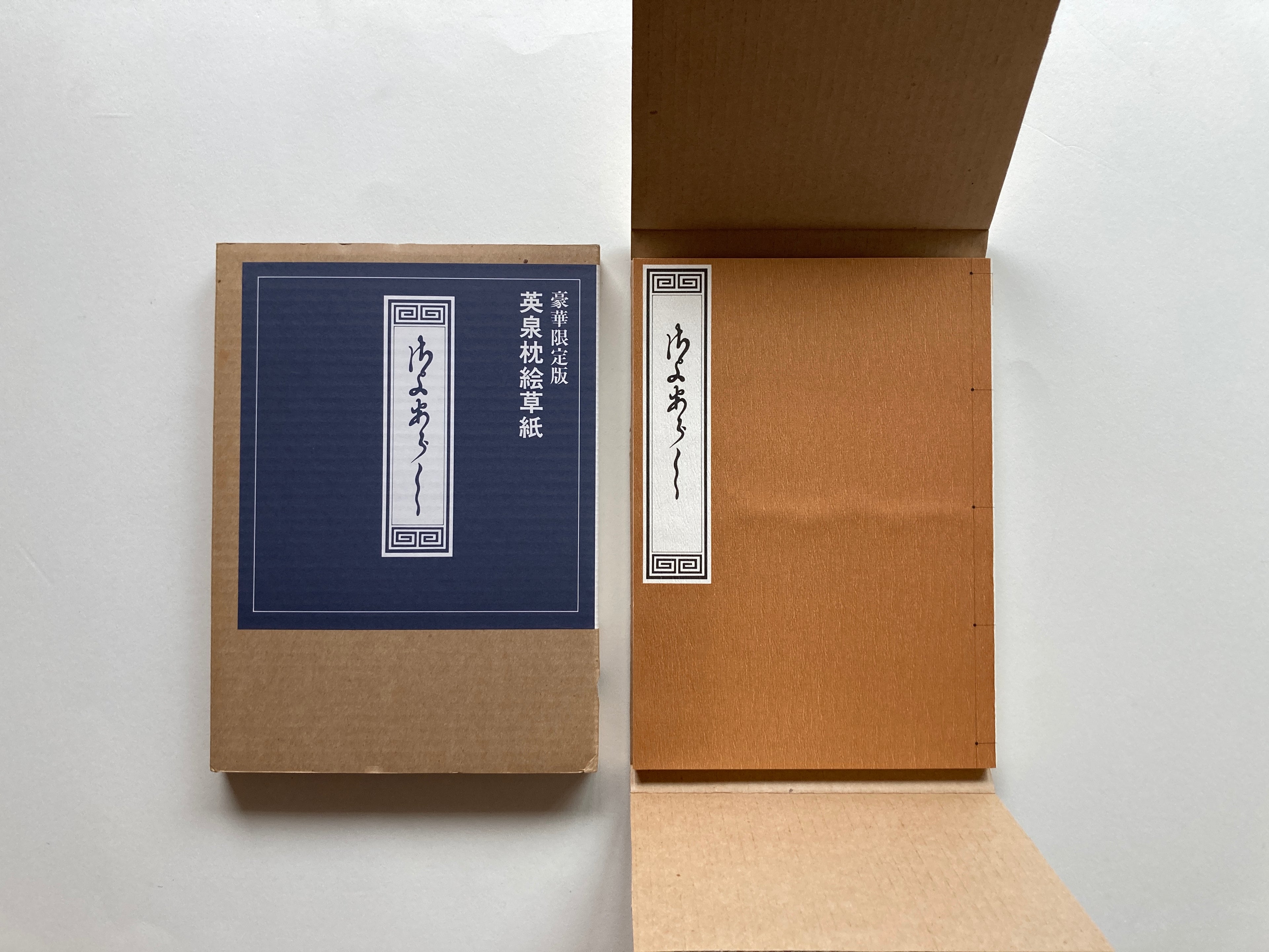 Sayonara -Nighttime Storm-