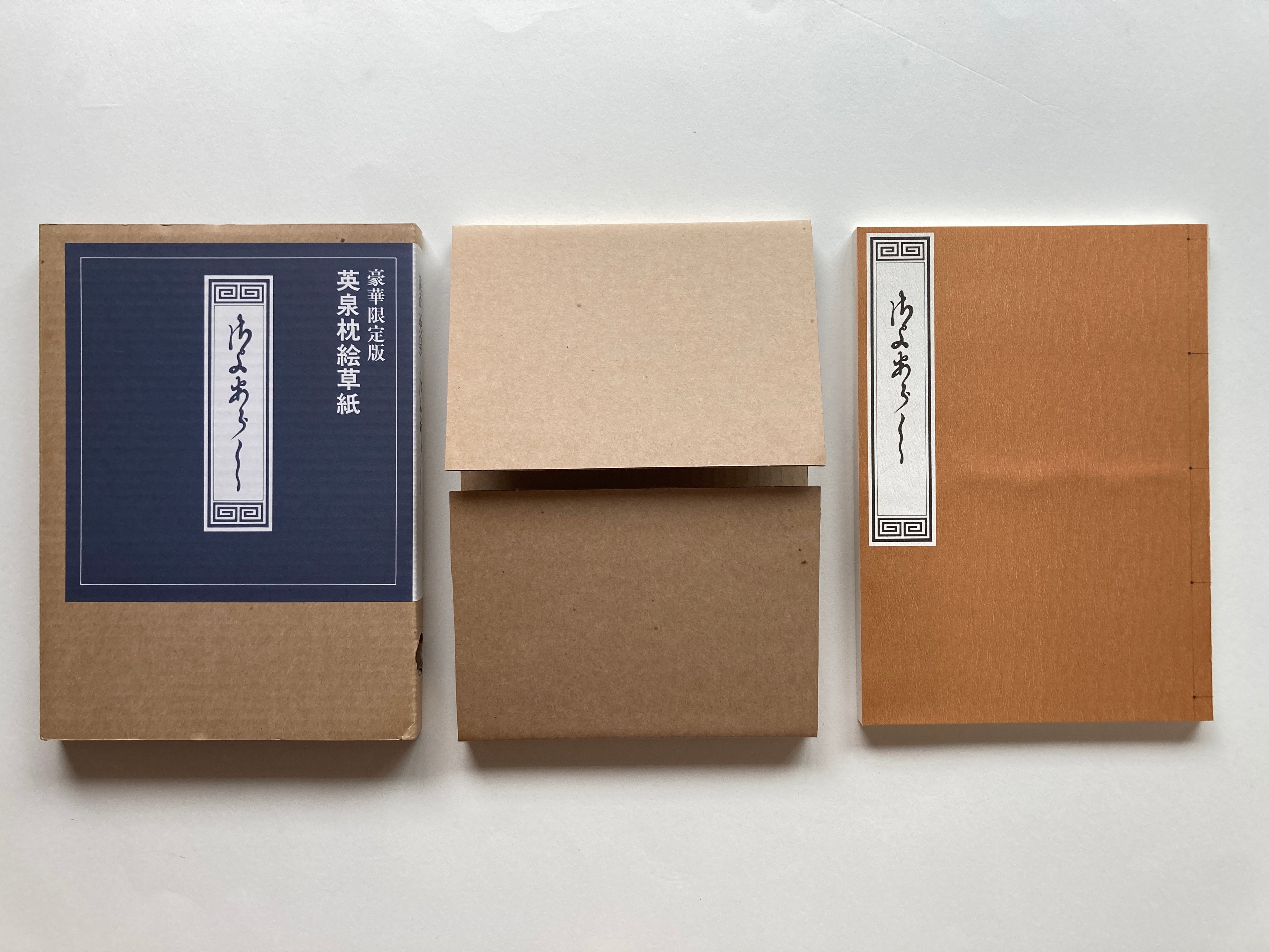 Sayonara -Nighttime Storm-