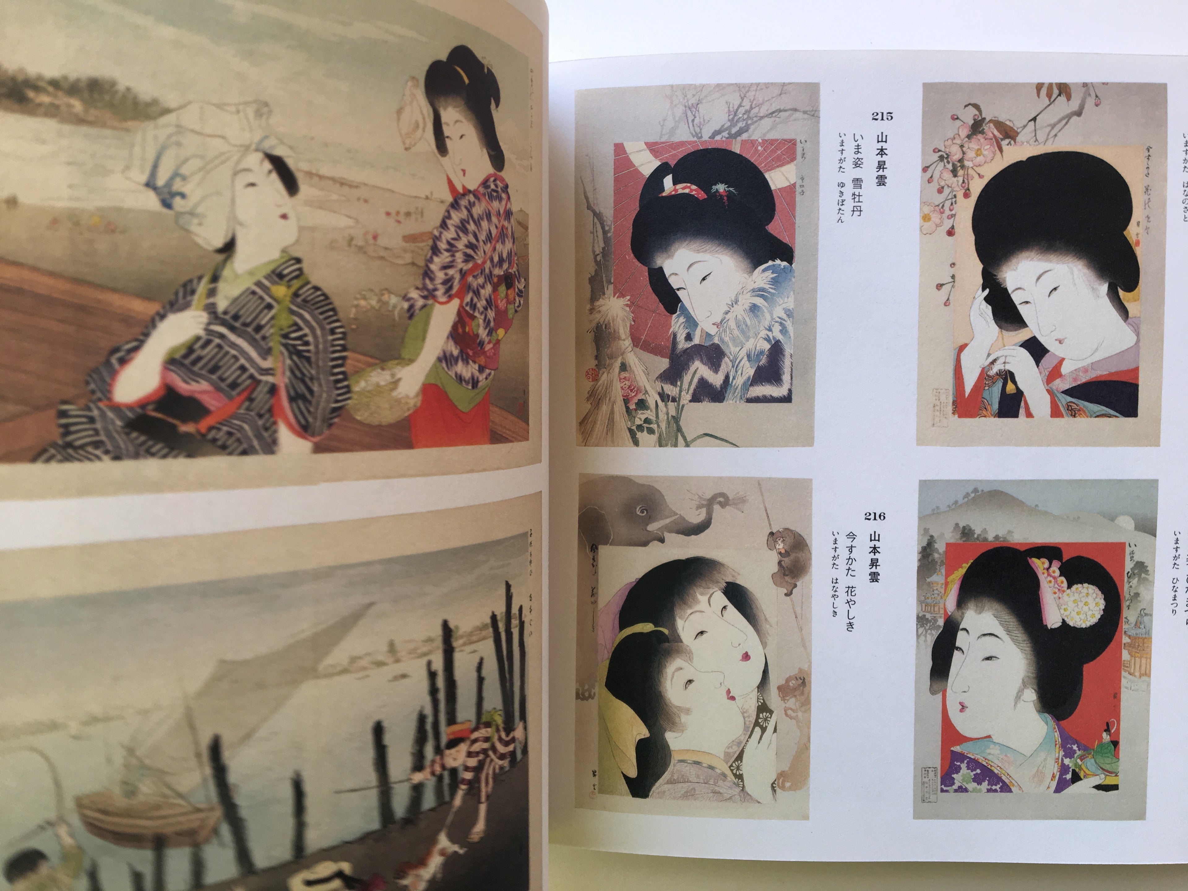 Kuniyoshism / Utagawa Kuniyoshi and His Group.