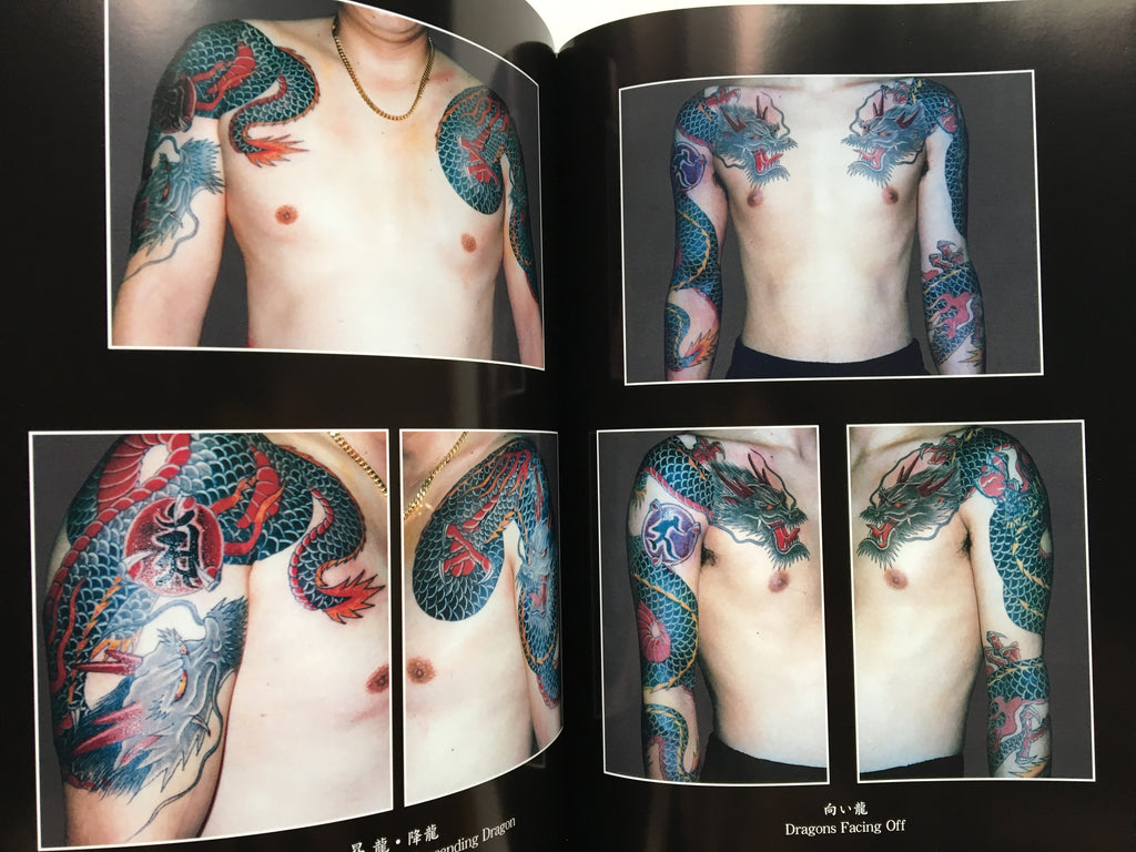The First HORIKYO TATTOO WORK Vol.1