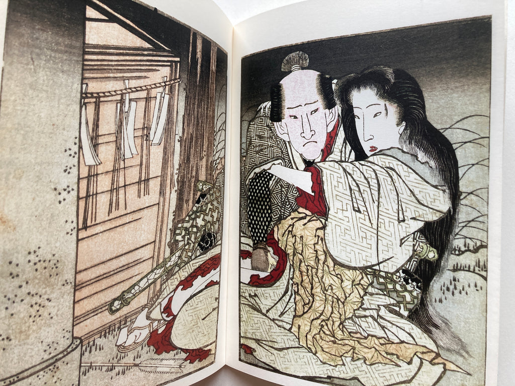 Sayonara -Nighttime Storm-