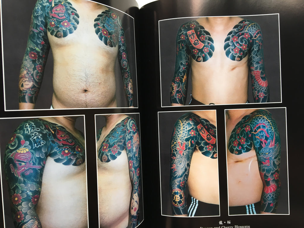 The First HORIKYO TATTOO WORK Vol.1