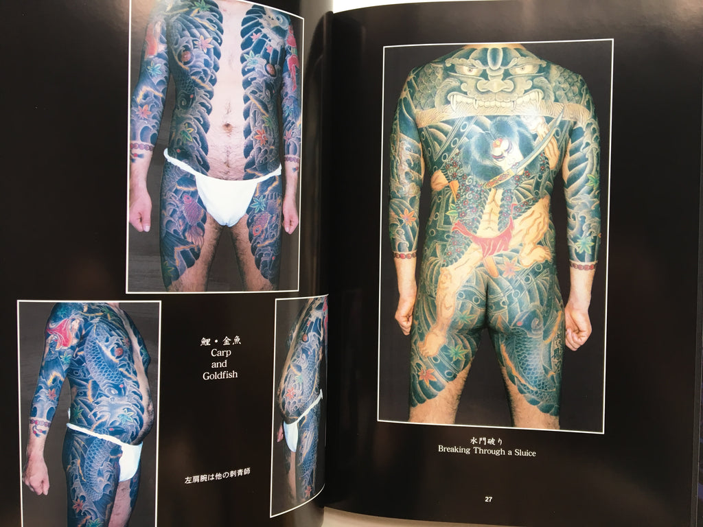 The First HORIKYO TATTOO WORK Vol.1