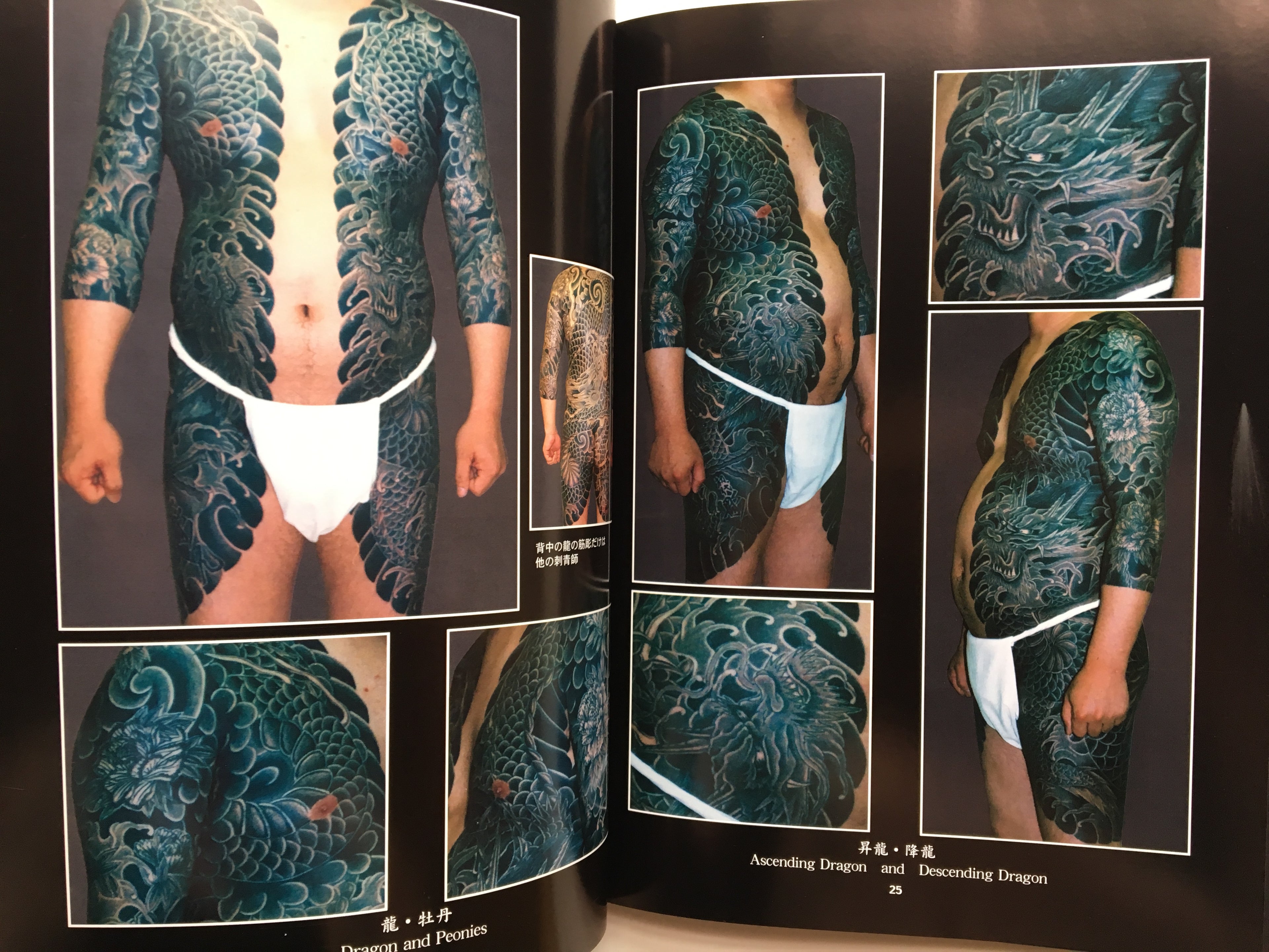 The First HORIKYO TATTOO WORK Vol.1