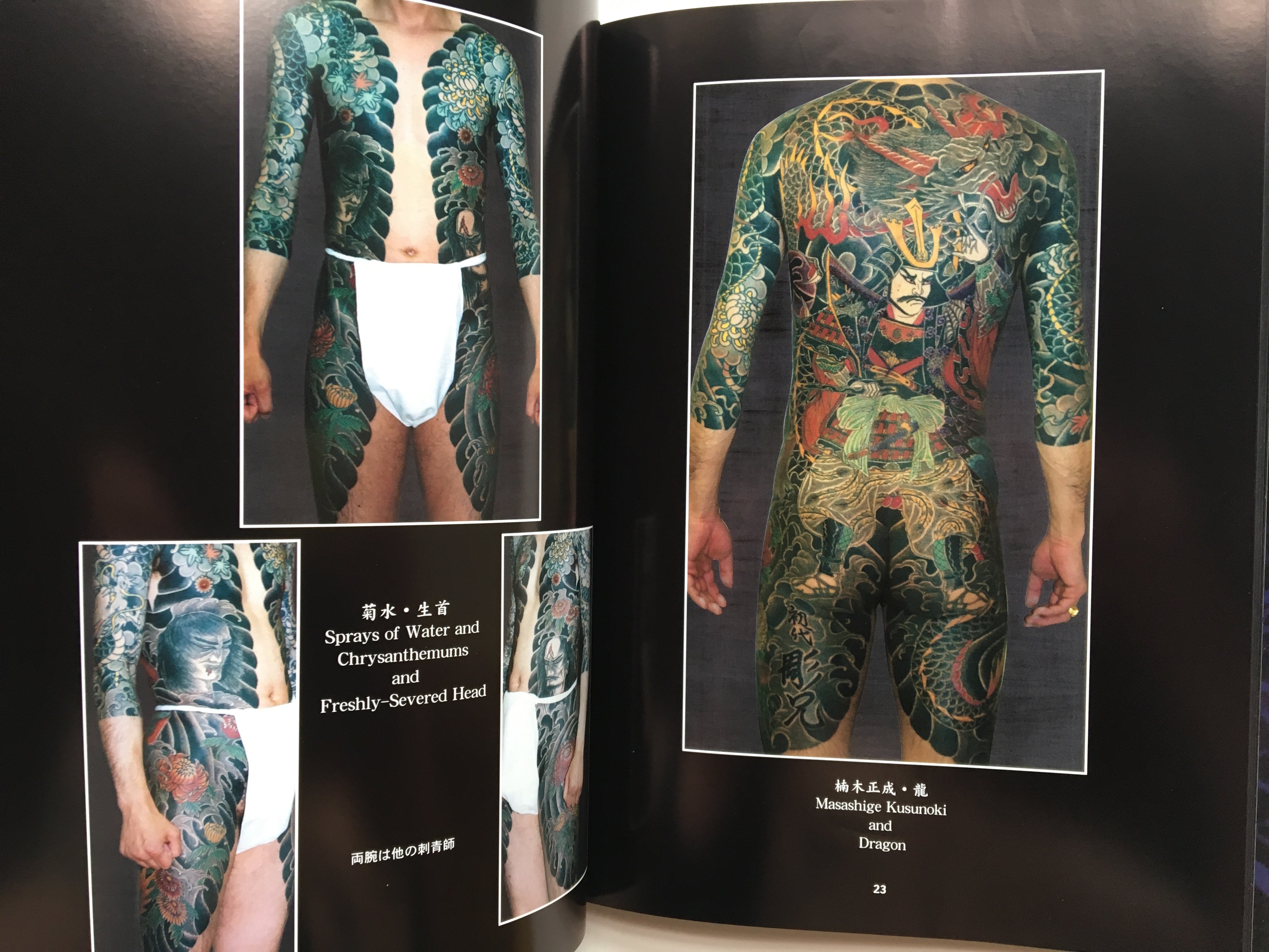 The First HORIKYO TATTOO WORK Vol.1