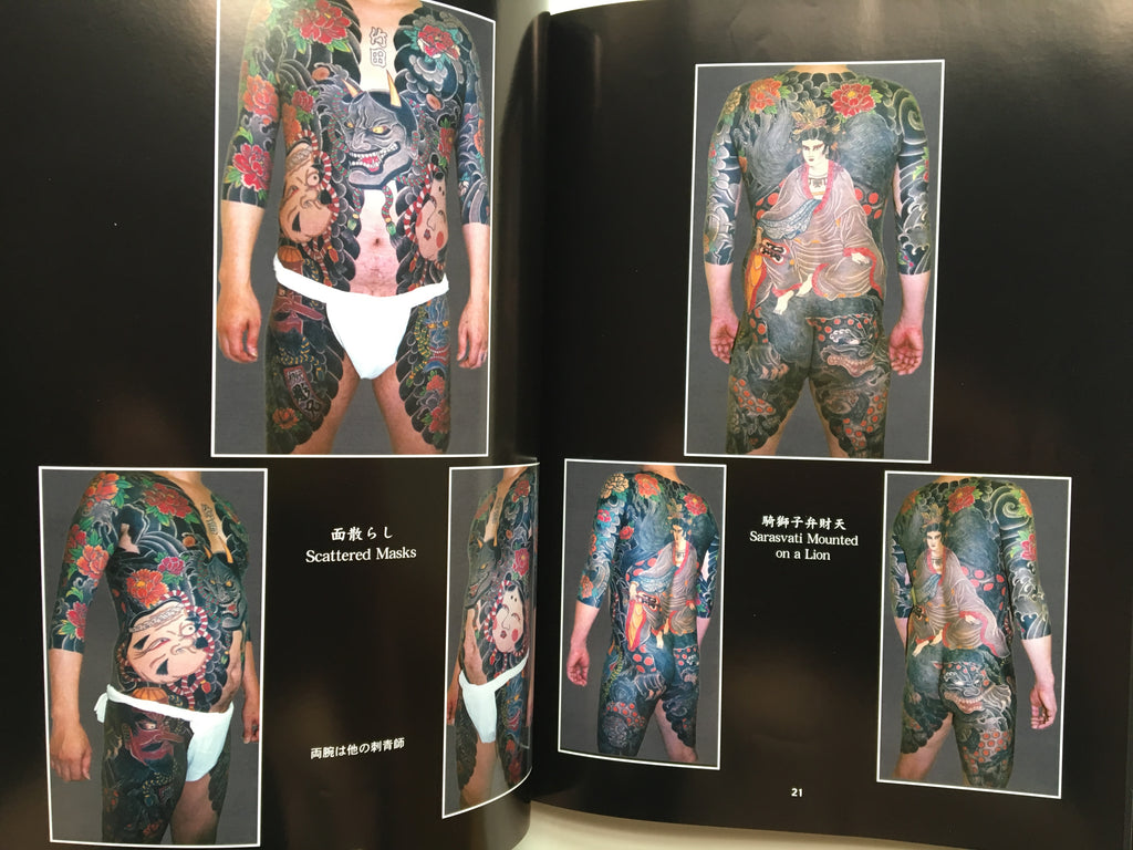 SET/ The First HORIKYO TATTOO WORK Vol.1 & Vol.2