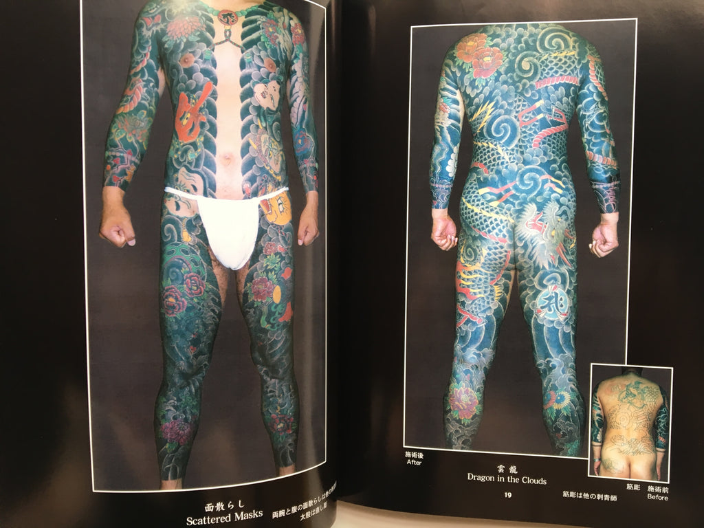 SET/ The First HORIKYO TATTOO WORK Vol.1 & Vol.2