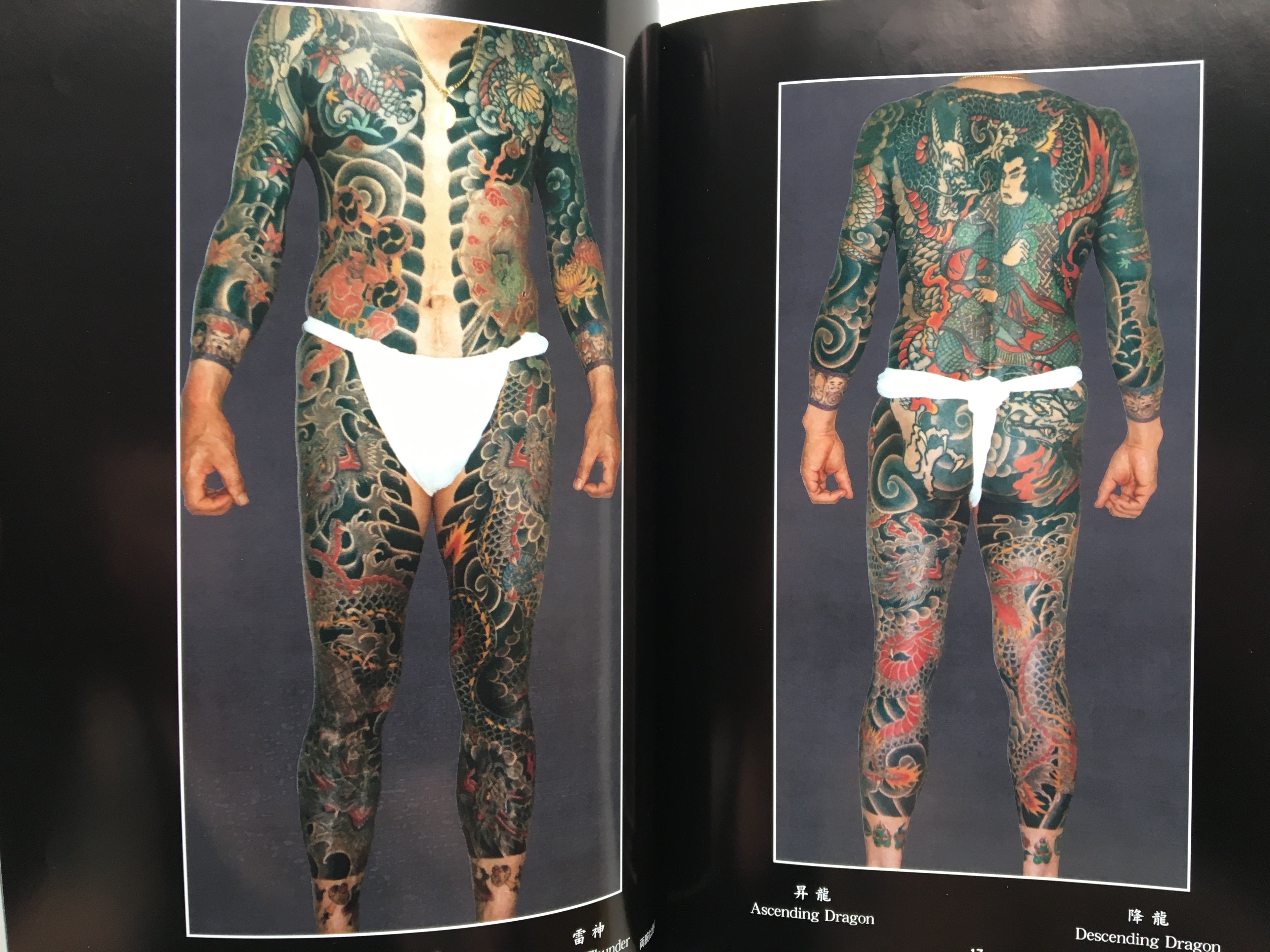 The First HORIKYO TATTOO WORK Vol.1