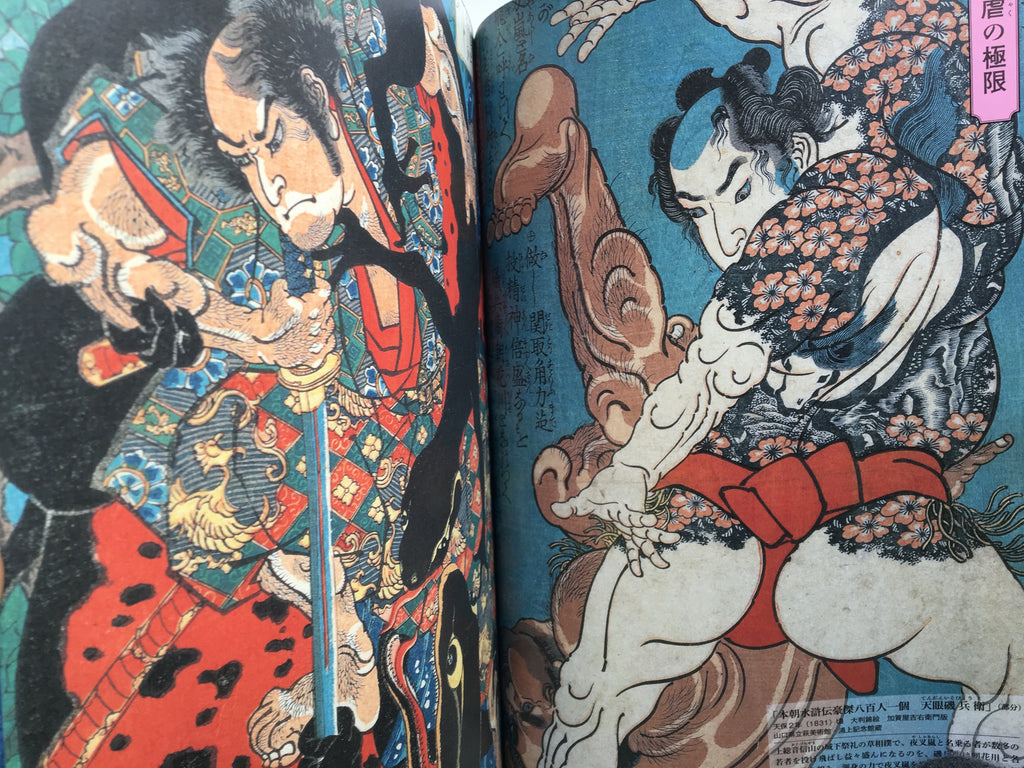 Utagawa Kuniyoshi Game and a Bizarre Artist (Masterpiece Ukiyoe Collection)