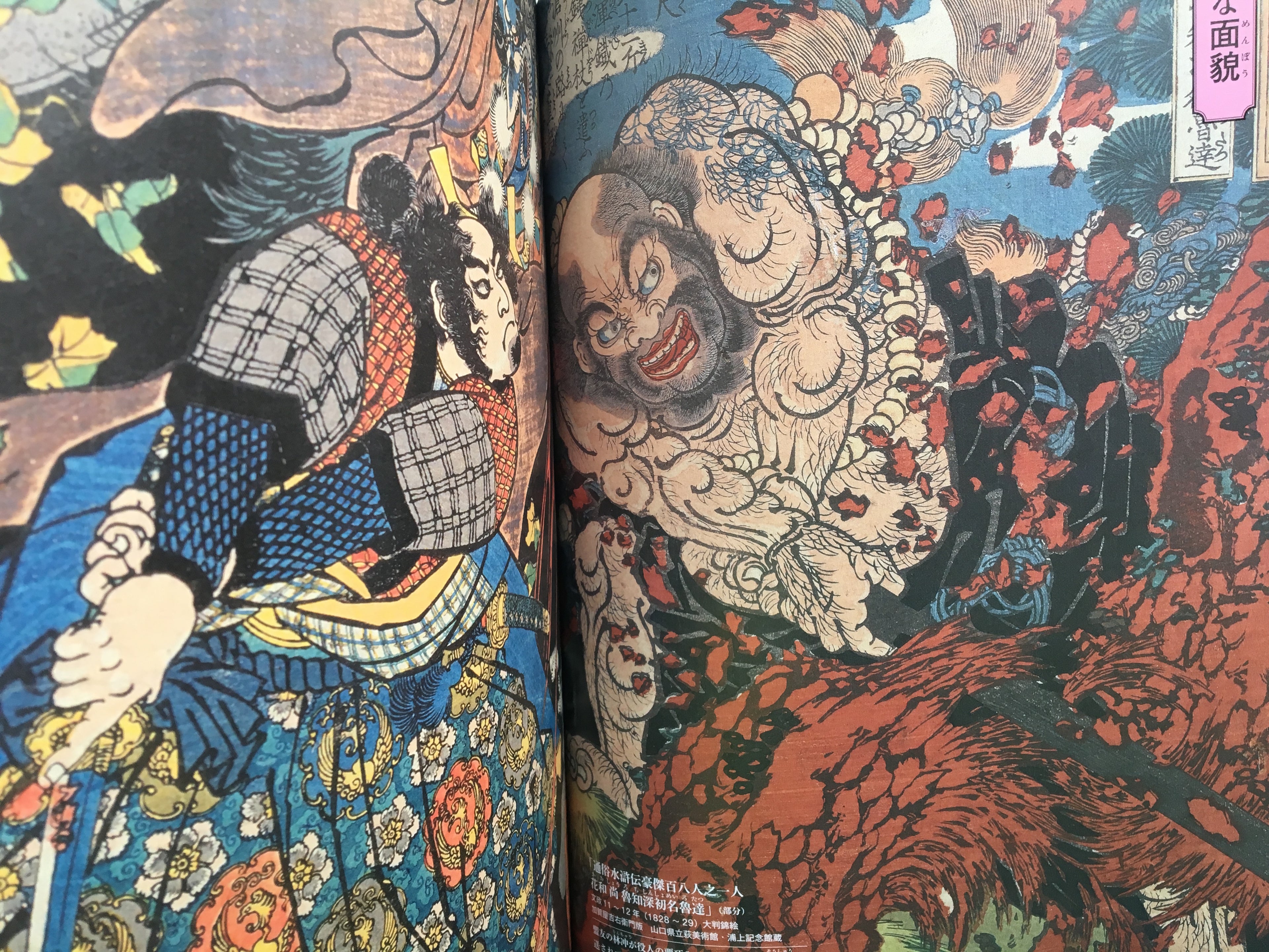 Utagawa Kuniyoshi Game and a Bizarre Artist (Masterpiece Ukiyoe Collection)