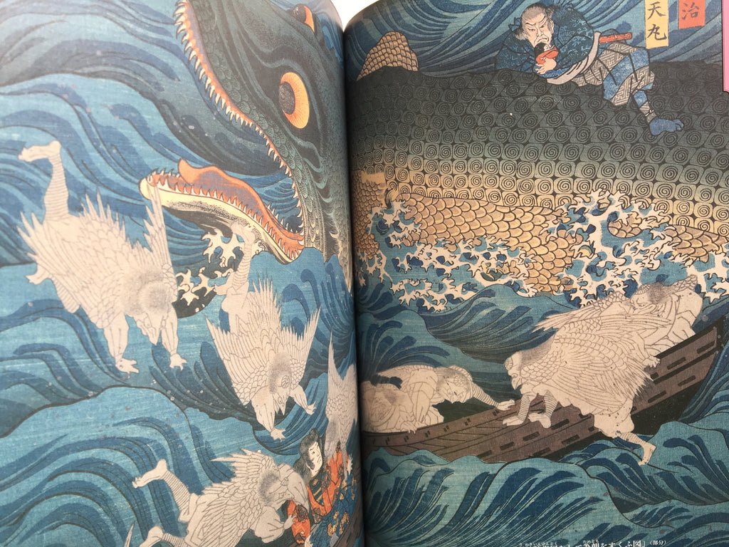 Utagawa Kuniyoshi Game and a Bizarre Artist (Masterpiece Ukiyoe Collection)