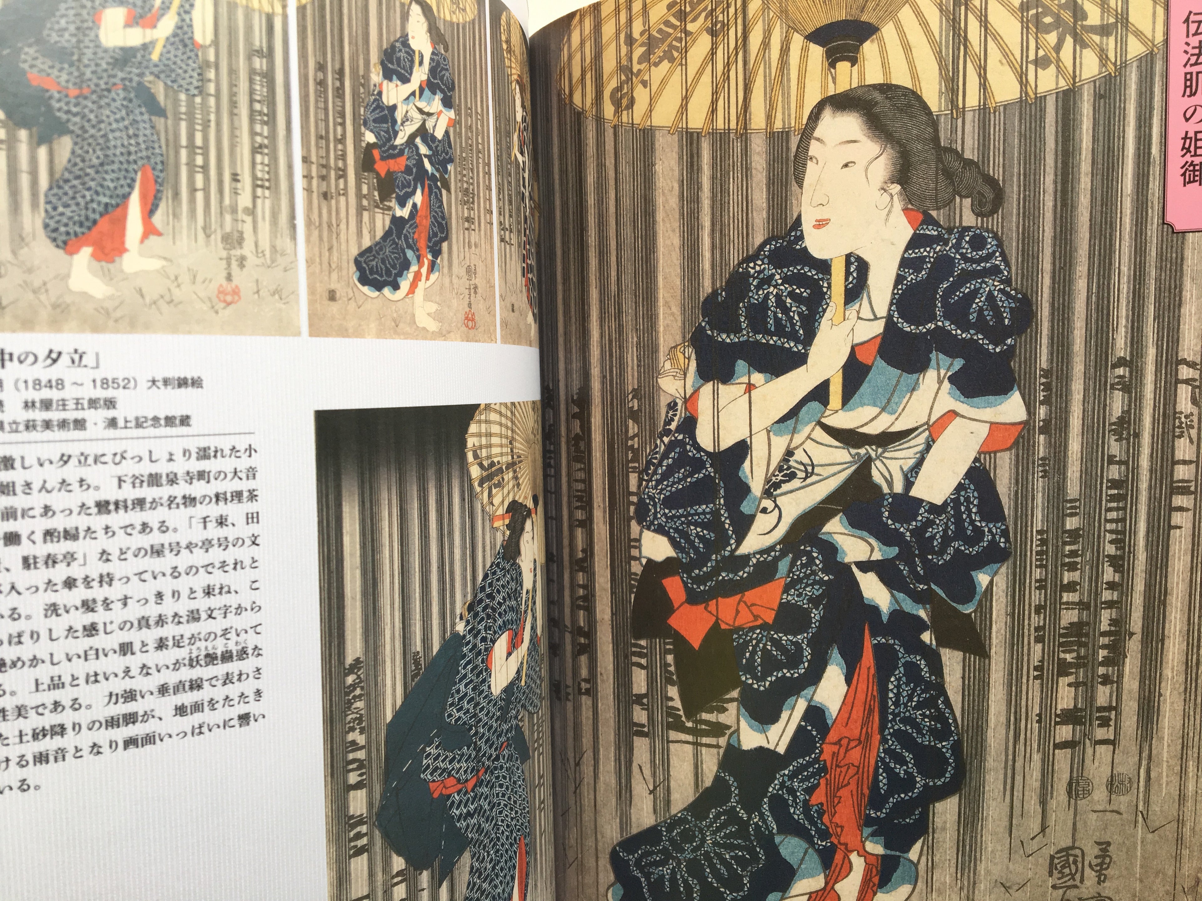 Utagawa Kuniyoshi Game and a Bizarre Artist (Masterpiece Ukiyoe Collection)