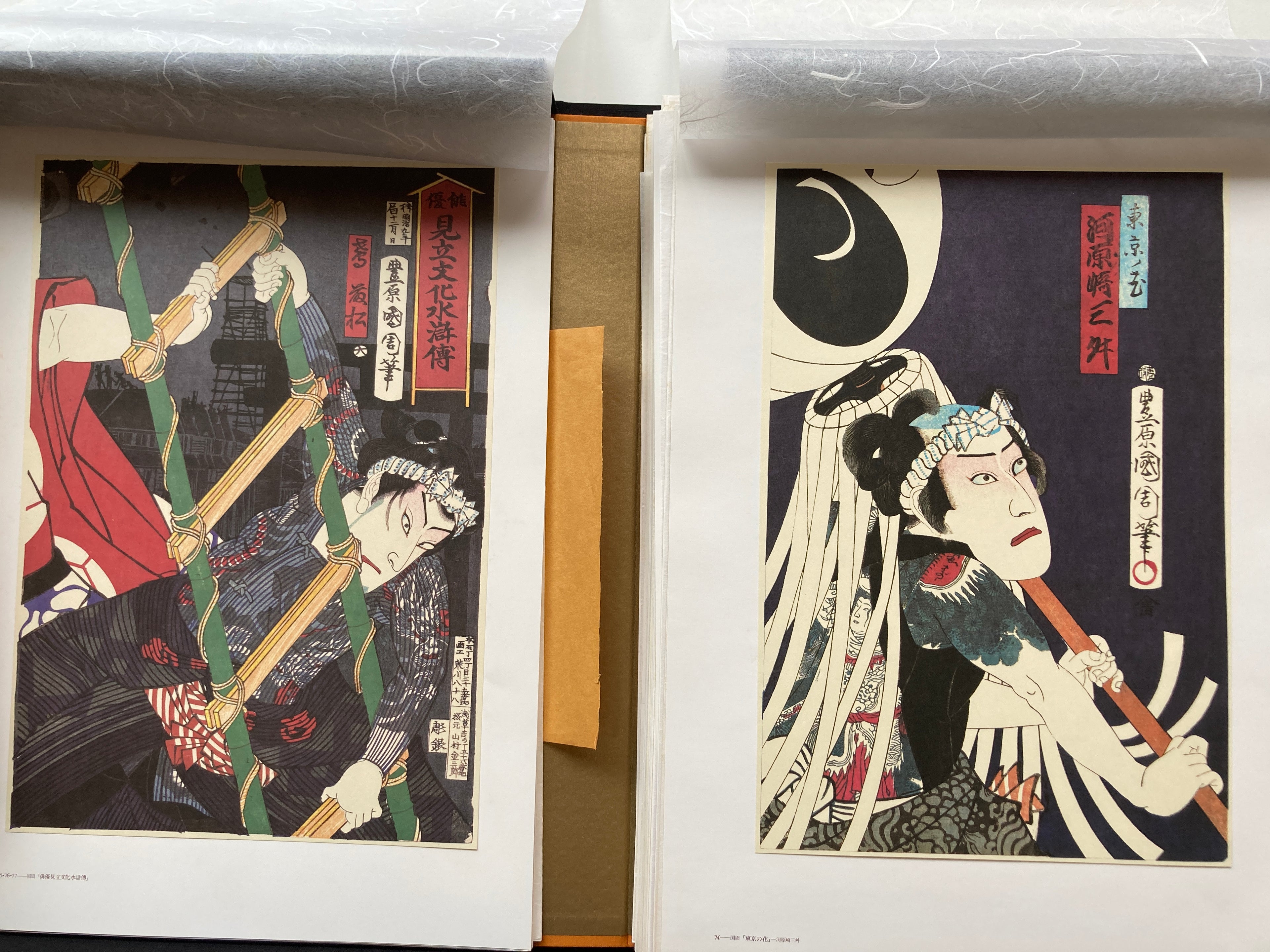 Fire Extinguishing Customs. Limited Edition. Ukiyo-e Prints