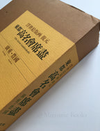 Hiroshige & Toyokuni III - Toto komei kaiseki zukushi