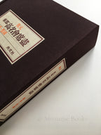 Hiroshige & Toyokuni III - Toto komei kaiseki zukushi