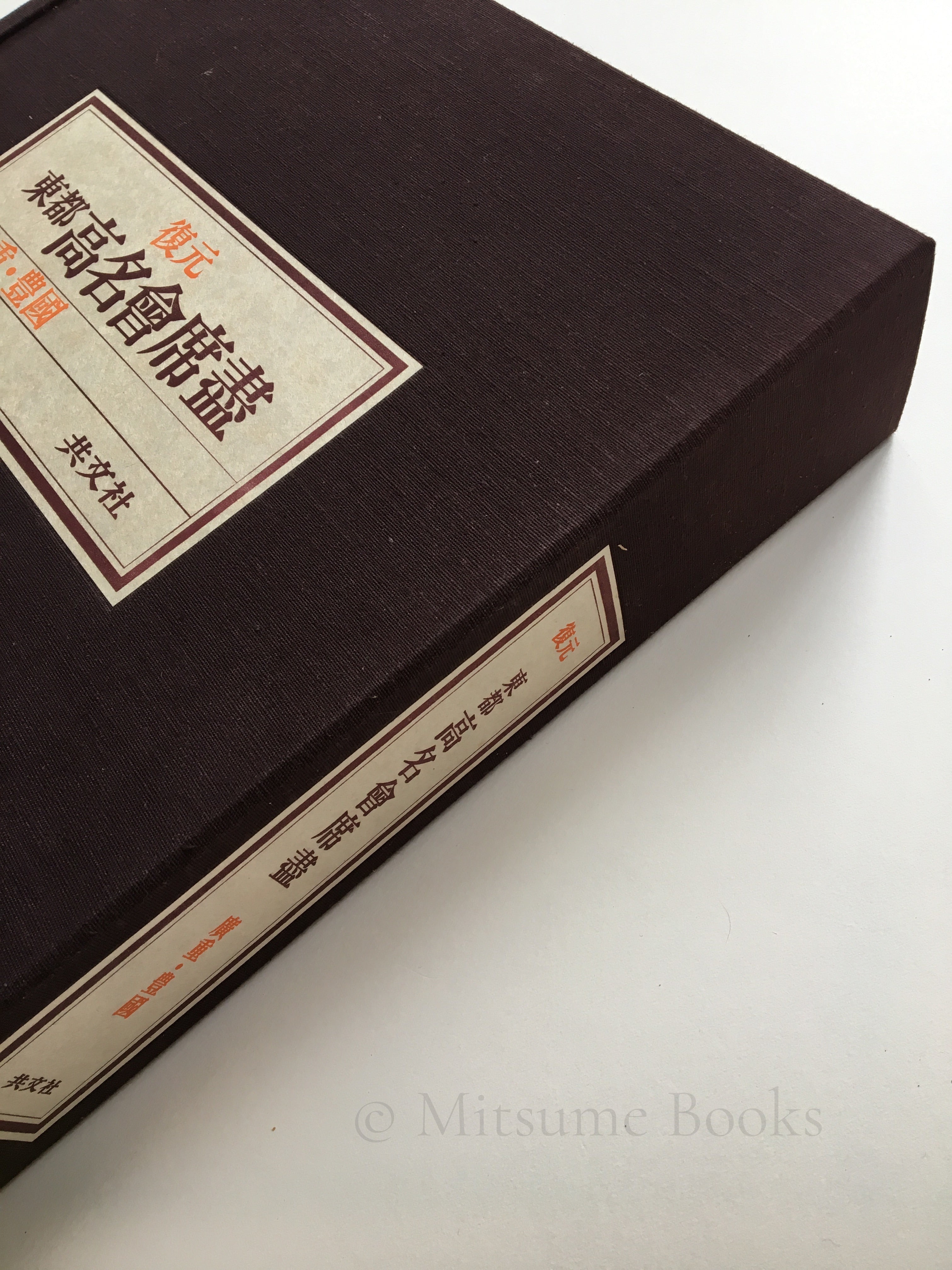 Hiroshige & Toyokuni III - Toto komei kaiseki zukushi