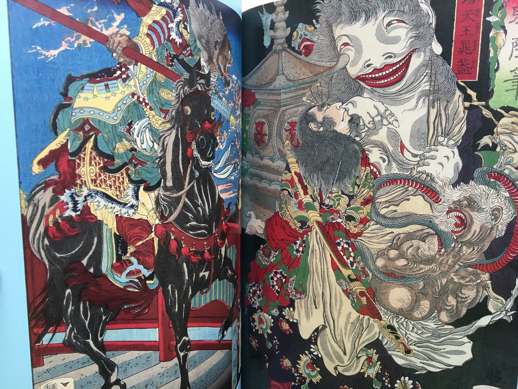 Tsukioka Yoshitoshi, Artist of Blood and Bizarre (Masterpiece Ukiyoe Collection)
