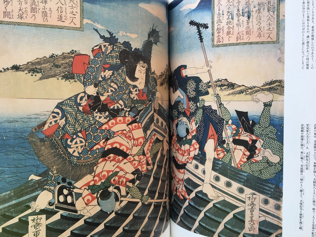 Kuniyoshi, Sandai Toyokuni, Yoshitoshi, Drawing the Hero of Edo