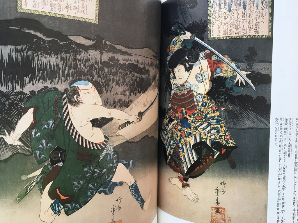 Kuniyoshi, Sandai Toyokuni, Yoshitoshi, Drawing the Hero of Edo