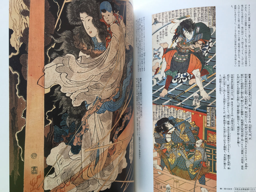 Kuniyoshi, Sandai Toyokuni, Yoshitoshi, Drawing the Hero of Edo