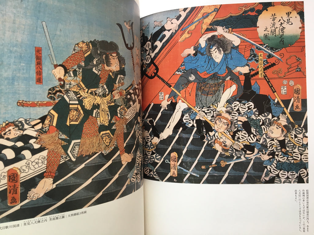 Kuniyoshi, Sandai Toyokuni, Yoshitoshi, Drawing the Hero of Edo