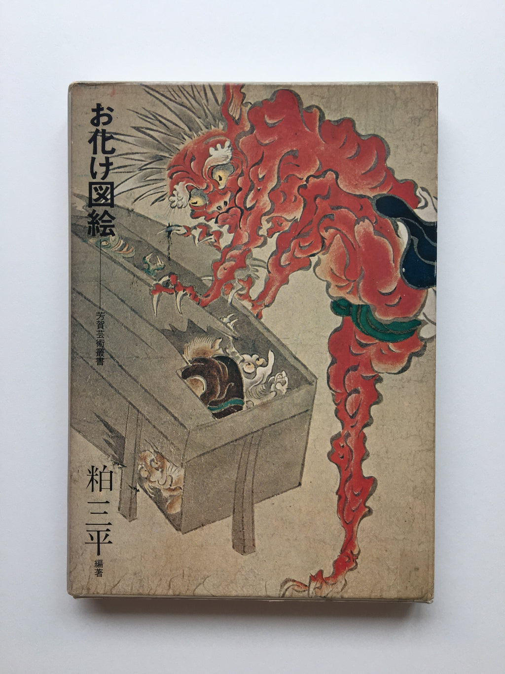 Haunted Figures (Obake-zu)