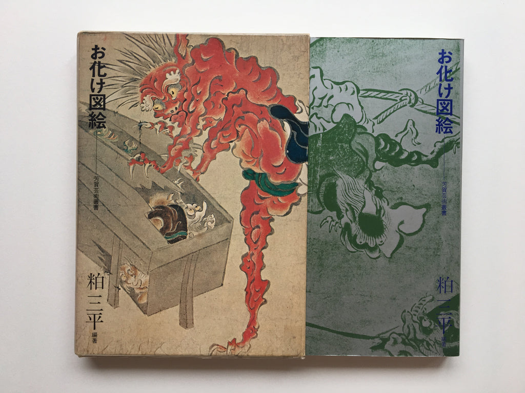 BUY TOGETHER! (SAVE 15€)