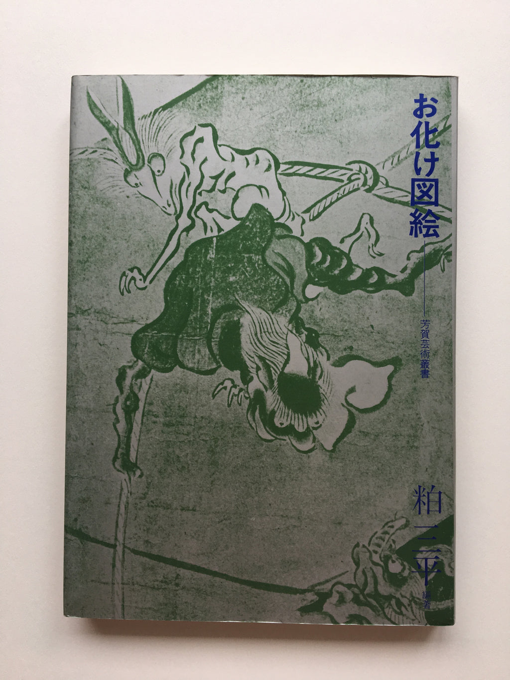 BUY TOGETHER! (SAVE 15€)