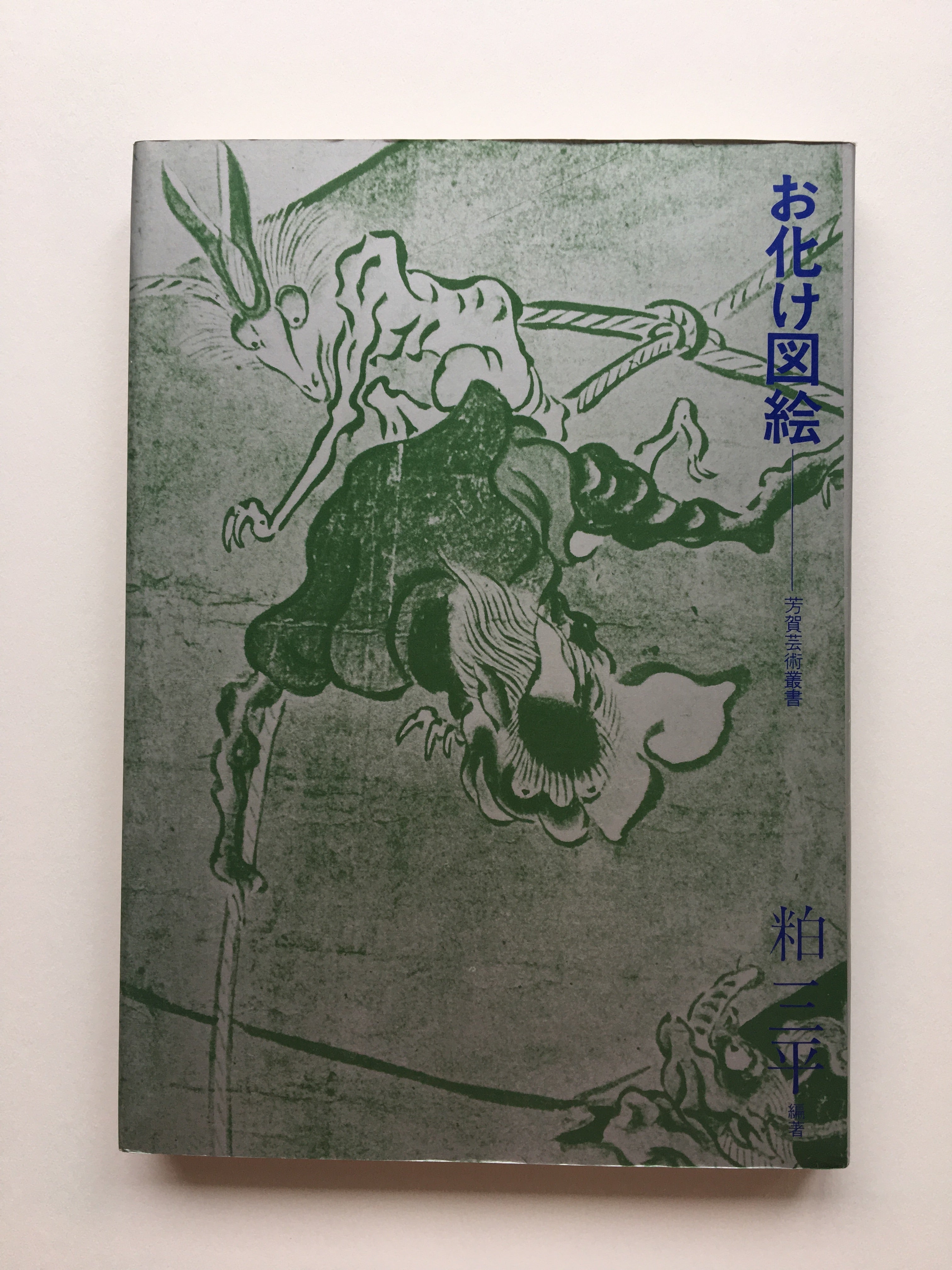 BUY TOGETHER! (SAVE 15€)