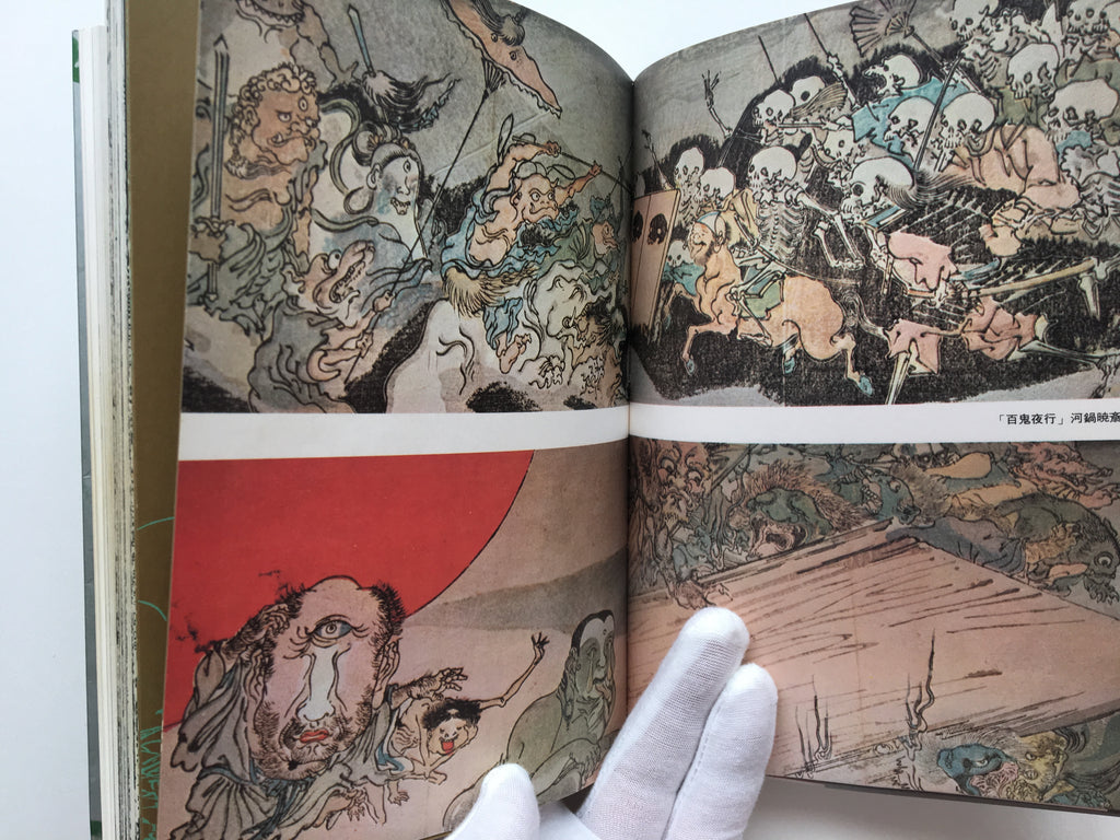 Haunted Figures (Obake-zu)