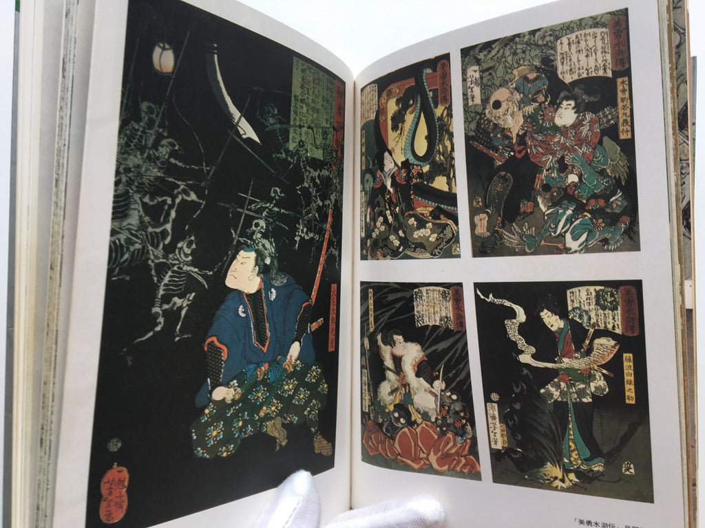 Haunted Figures (Obake-zu)