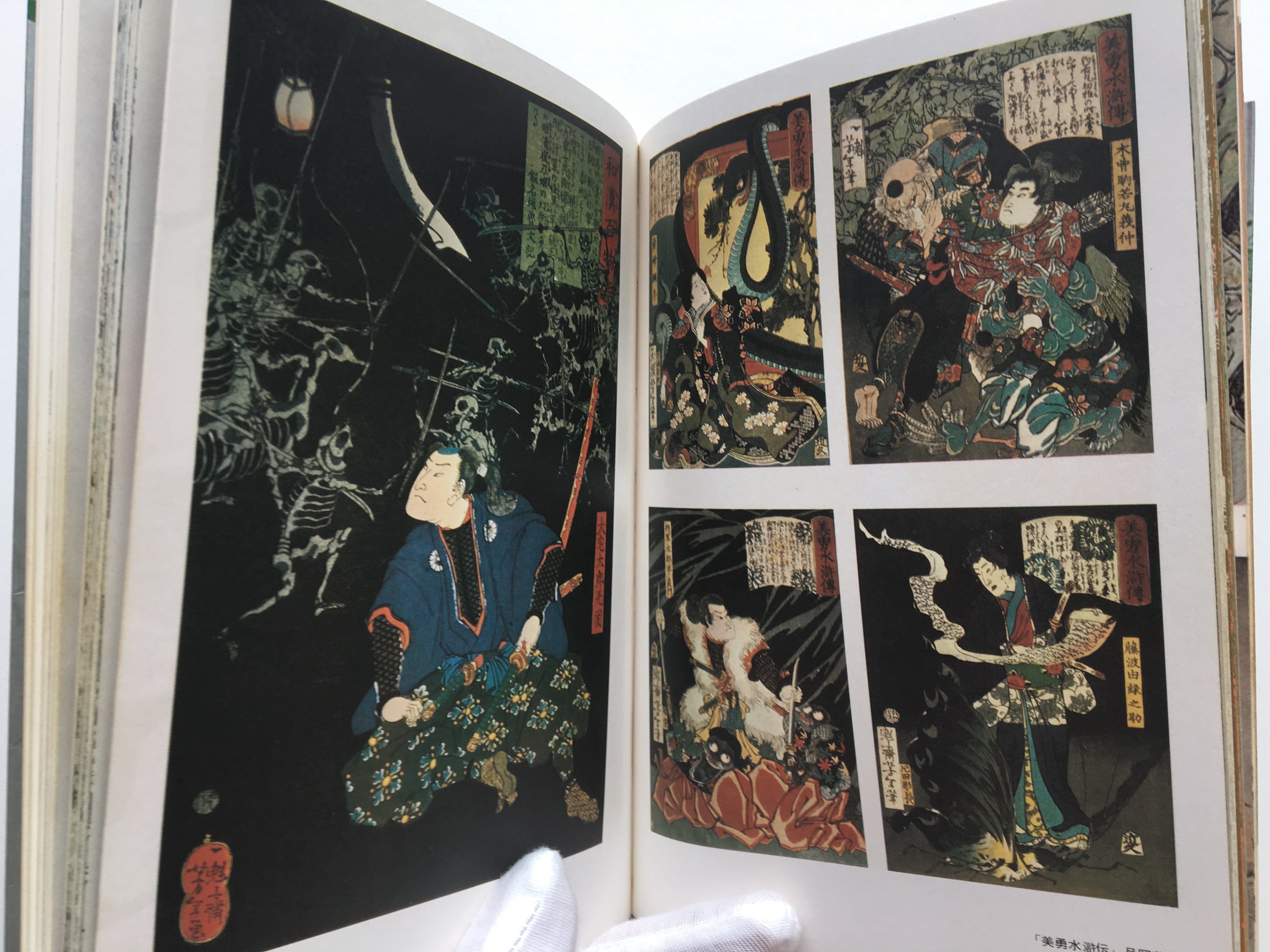 Haunted Figures (Obake-zu)