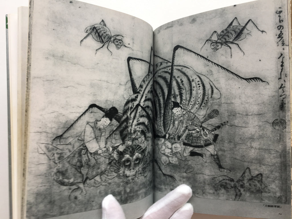 Haunted Figures (Obake-zu)