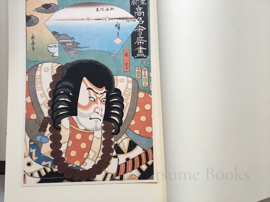 Hiroshige & Toyokuni III - Toto komei kaiseki zukushi