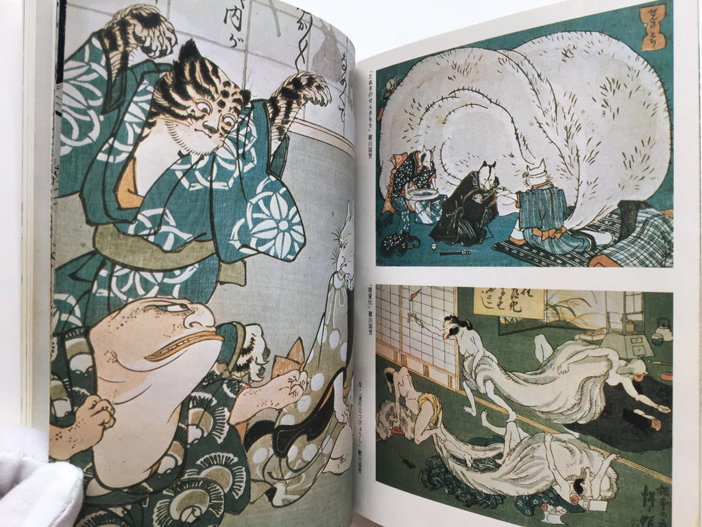 Haunted Figures (Obake-zu)