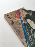 BUY TOGETHER! (SAVE 15€)