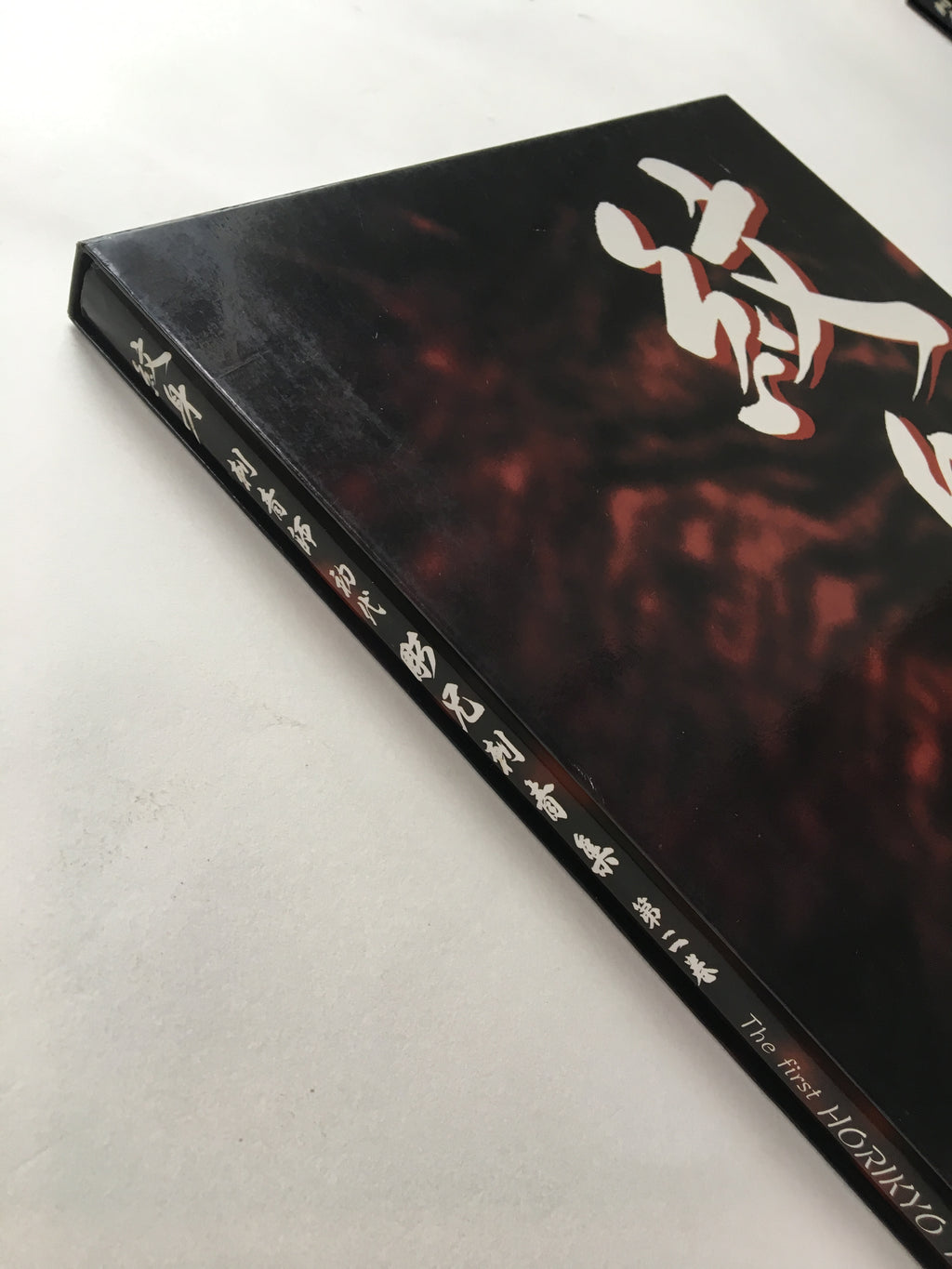 The First HORIKYO TATTOO WORK Vol.2