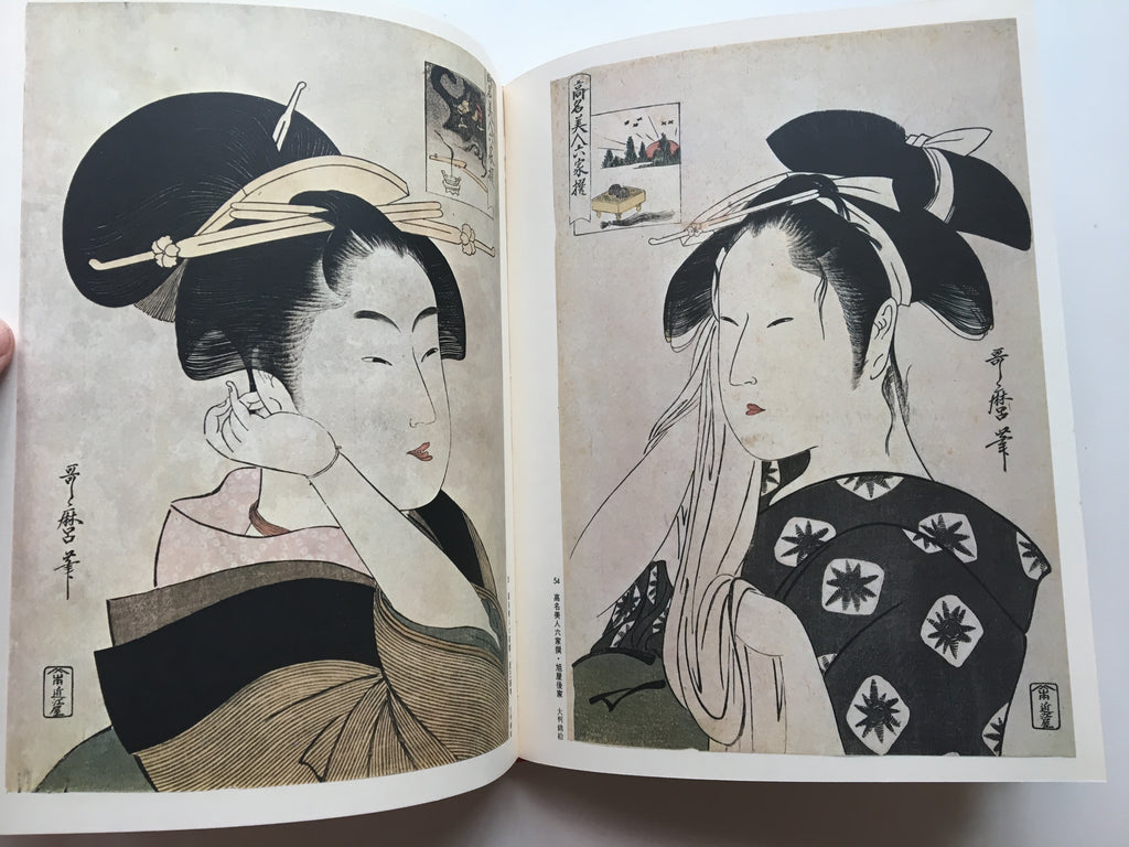 Ukiyo-e Taikei: A Survey of Japanese Prints, Volume 5 / UTAMARO