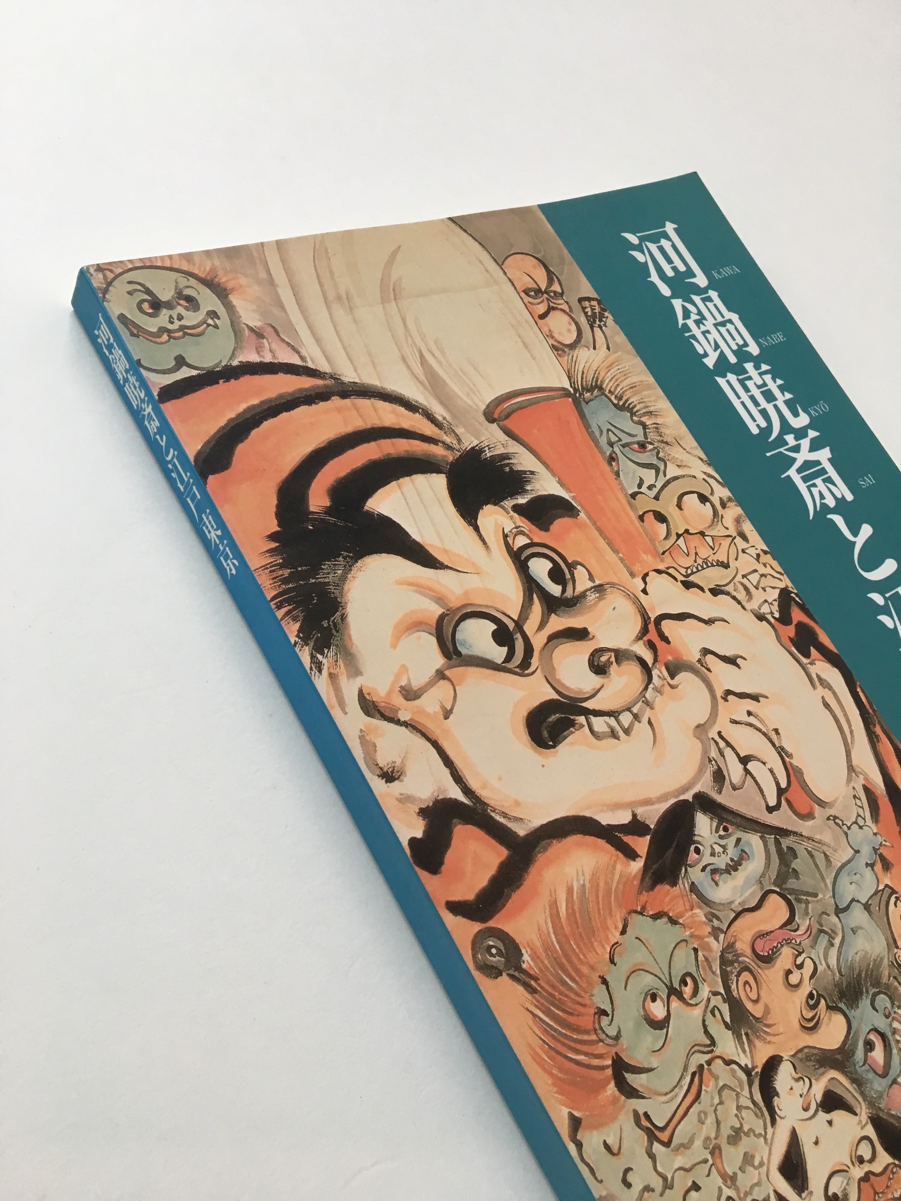 Kawanabe Kyōsai and Edo Tokyo