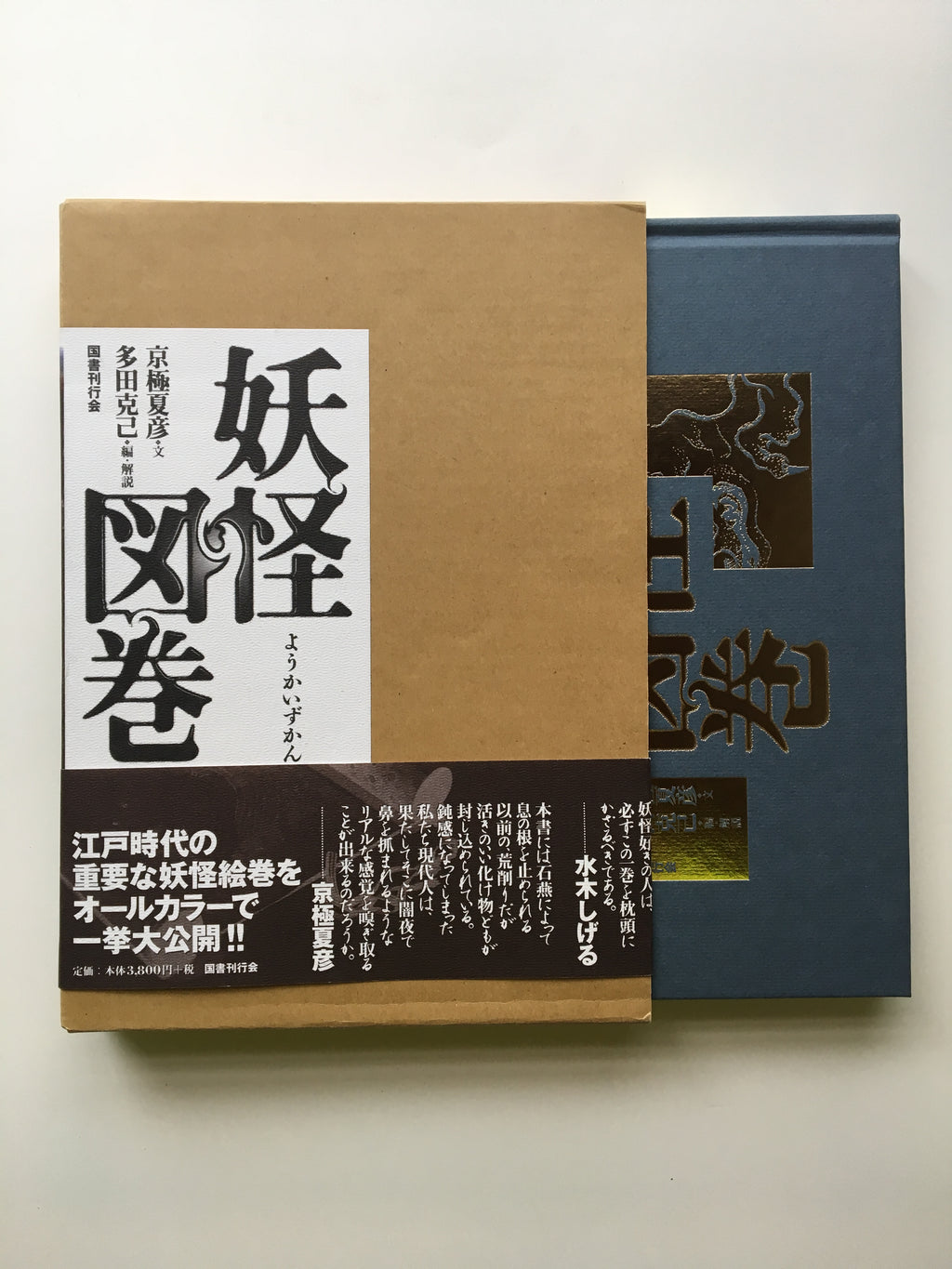 Yokai Zukan, Scroll of Yokai