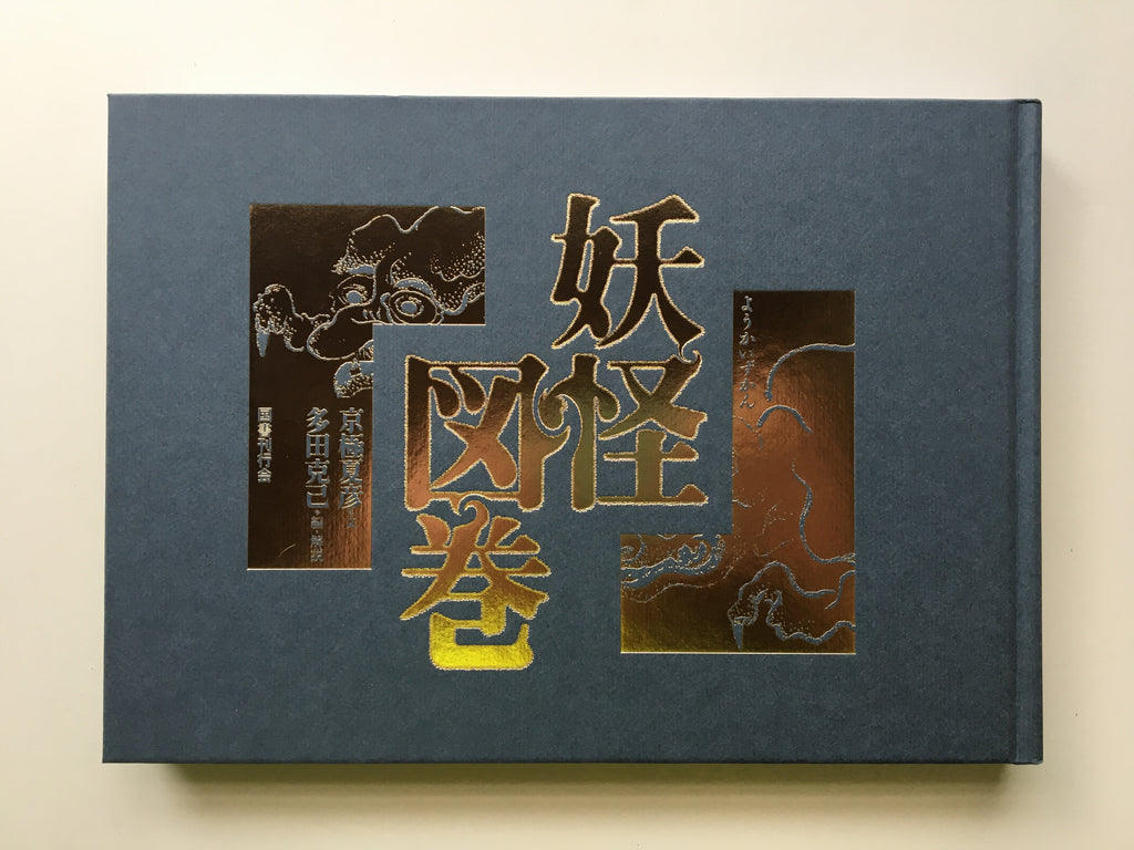 Yokai Zukan, Scroll of Yokai