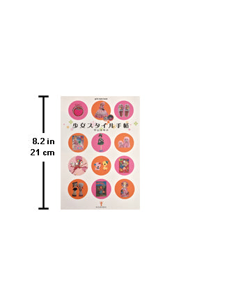 Girls' Style Handbook