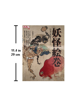 Picture Scroll of Yokai
