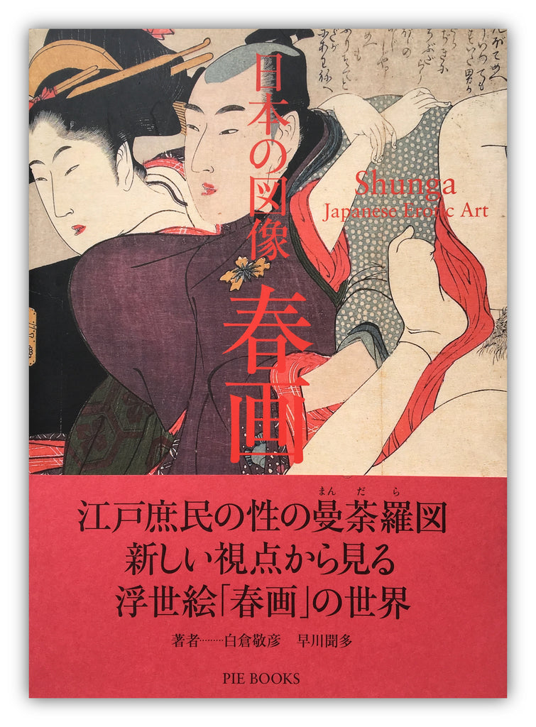 Strangers in Paradise: the Foreign Image in Japanese Art and Shunga –  Mitsume Bookshop