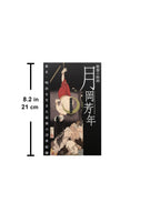 The Astonishing Work of Yoshitoshi Tsukioka