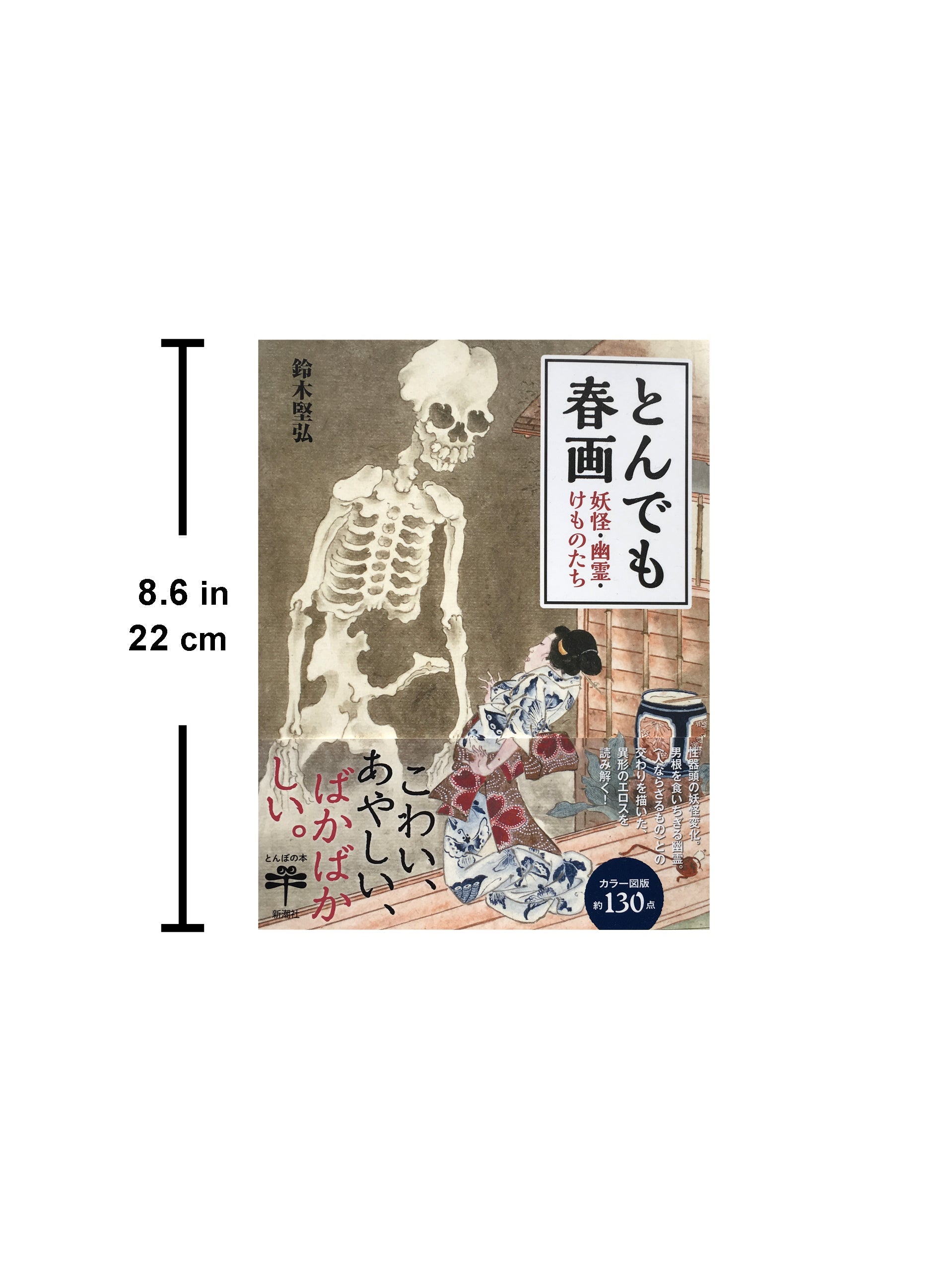 Funny Moments Of Shunga. Japanese Book: New