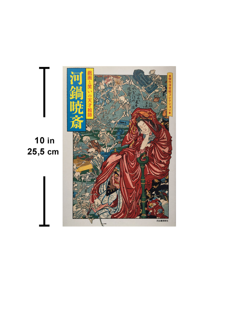 Kawanabe Kyosai and his best Collection of Ukiyoe.