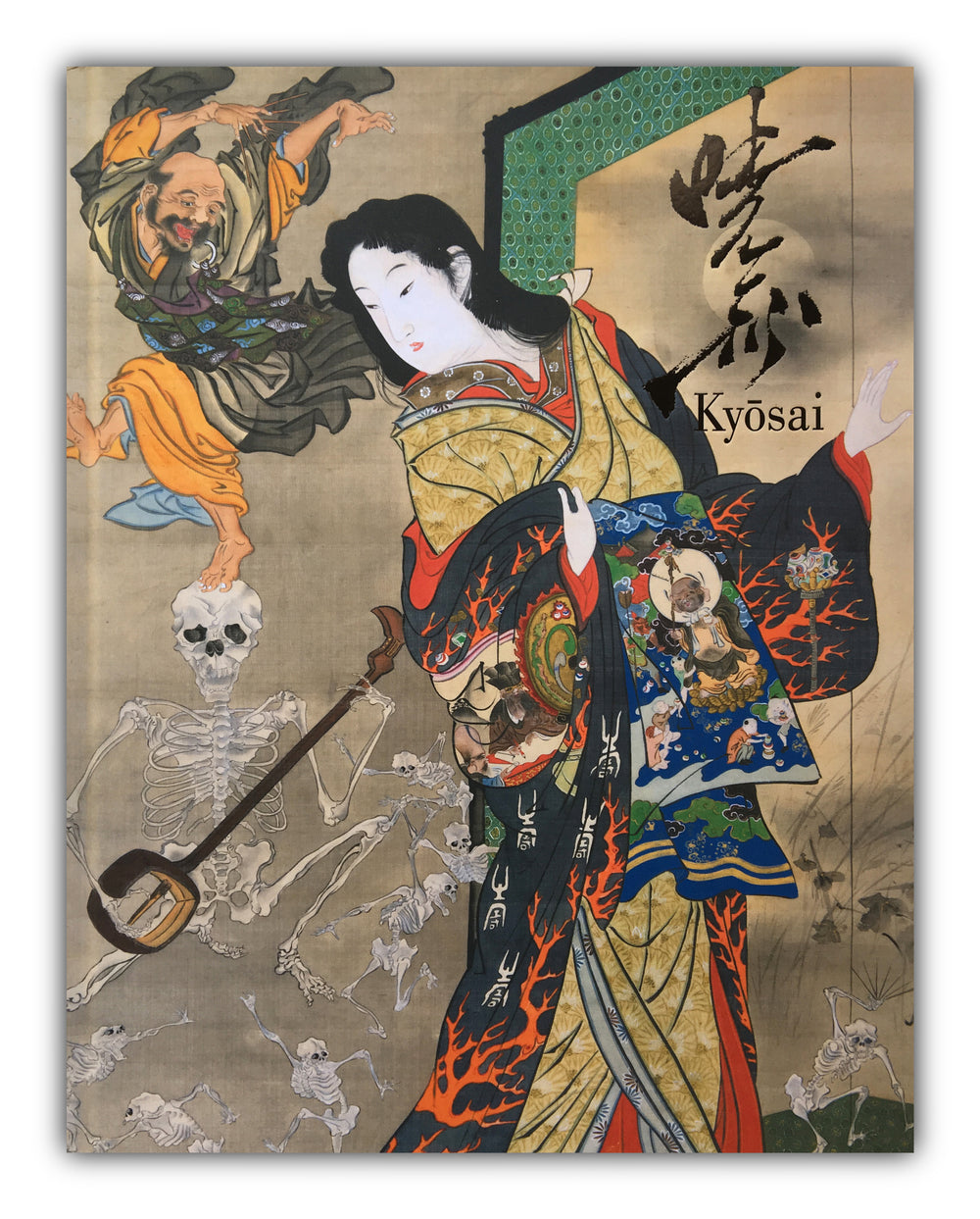 This is Kyosai! / The Israel Goldman Collection.