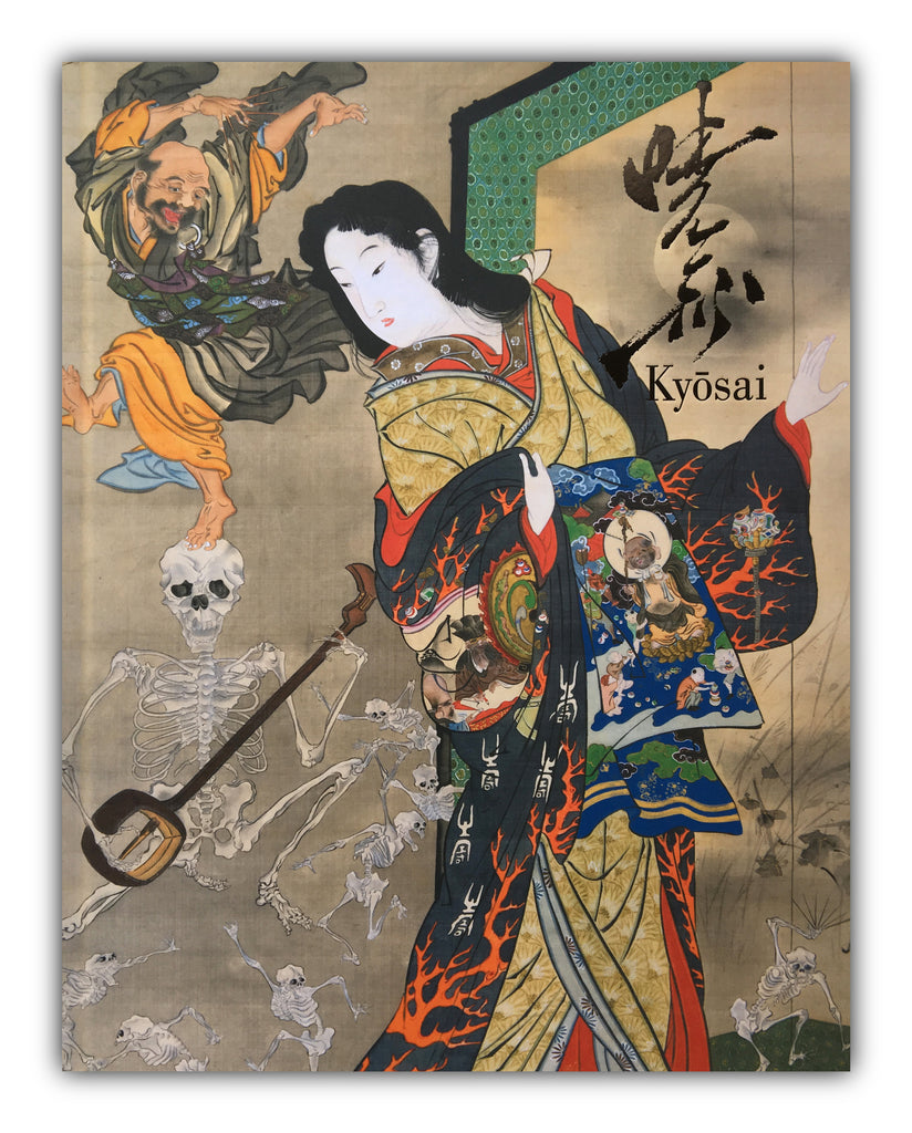 (Shop 1 + 1) “This is Kyosai! / The Israel Goldman Collection.” & “The SUN, monthly deluxe: Kawanabe KYOSAI” (SAVE 9,99€)