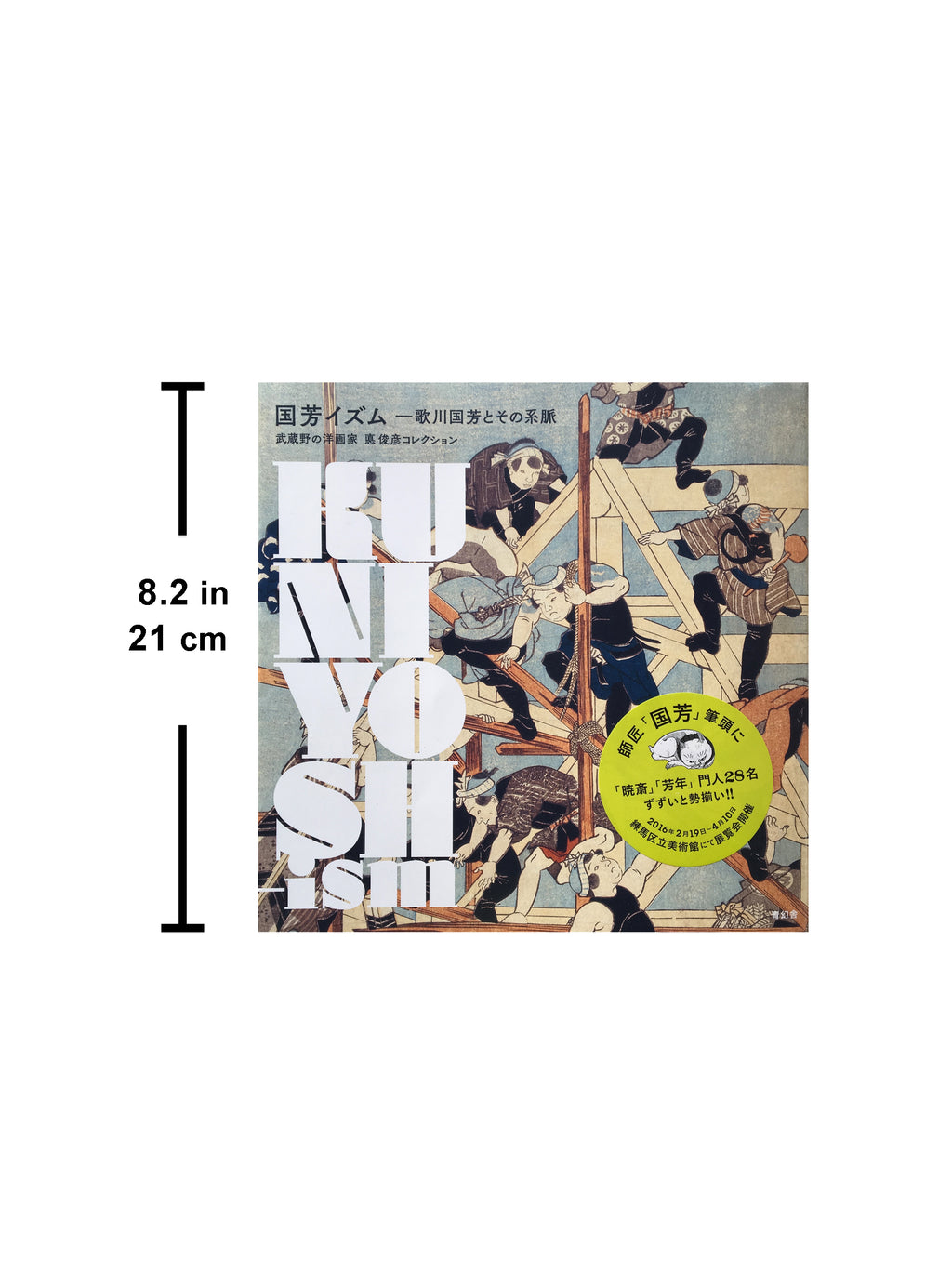 Kuniyoshism / Utagawa Kuniyoshi and His Group.